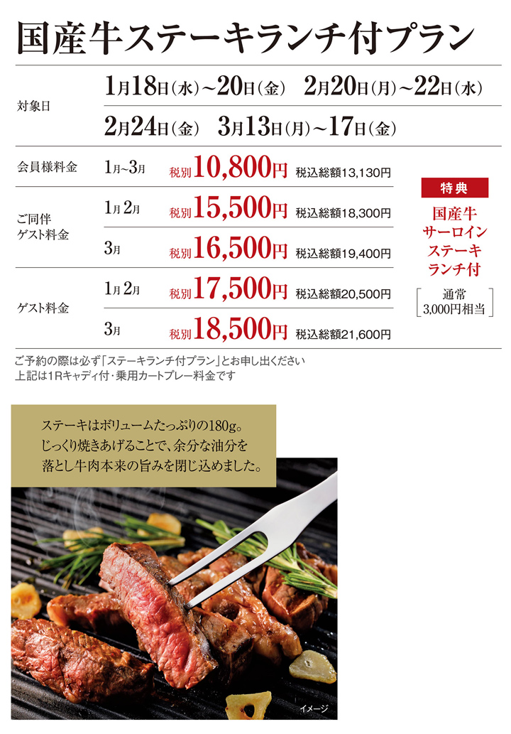 特別プラン イベント 料金 コンペ案内 ゴールデンバレーゴルフ倶楽部