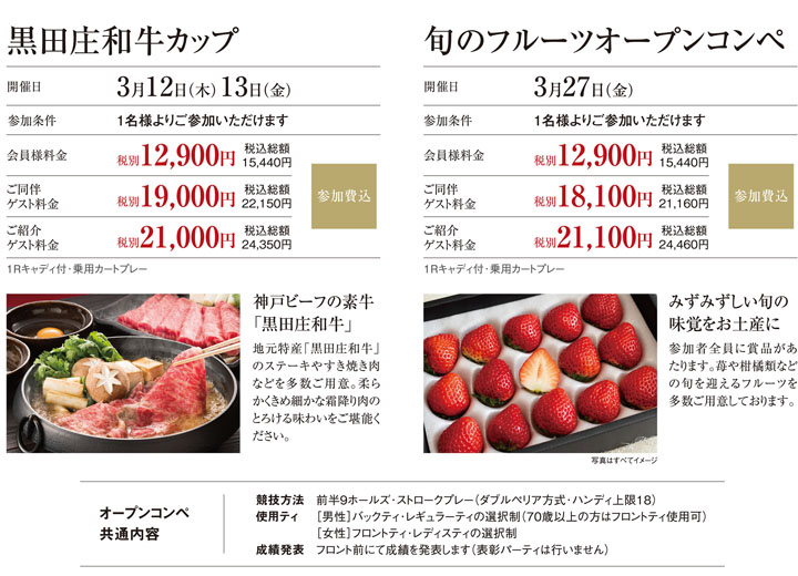 オープンコンペ